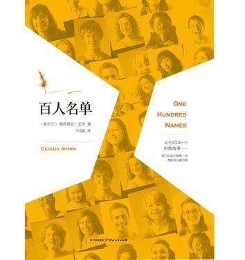 个旧市扫黑除恶百人名单