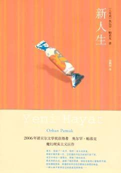 新人生七年2000版免费