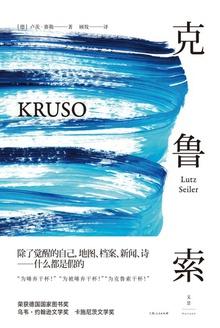 克鲁索群岛地图