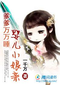 爹爹的宝宝全文