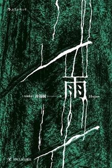 雨花台