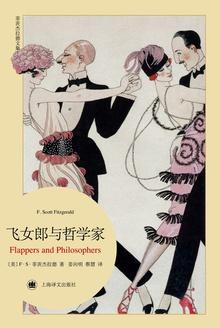 飞女郎与哲学家 电影