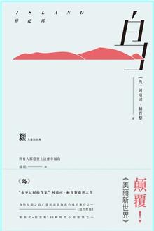 岛读app