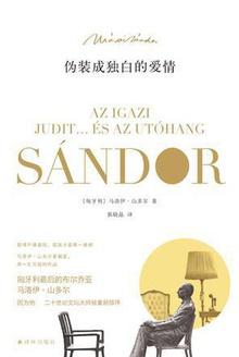 伪装成独白的爱情经典语录