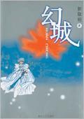 幻城电视剧百度百科