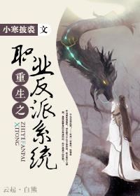 反派职位表