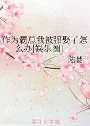 做霸总那些年[快穿