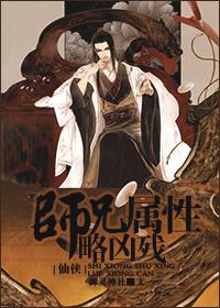 师兄太凶猛