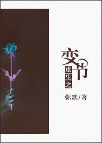 重生之变美