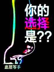 你的选择是by