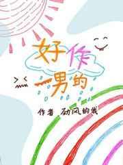 很作的人