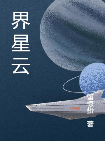 星云手机
