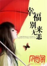寂月皎皎的全部作品txt
