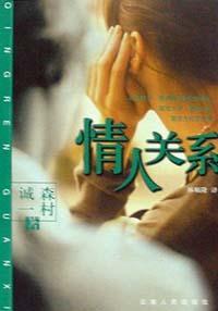 情人关系一般能维持多久?