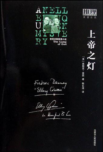 上帝之光