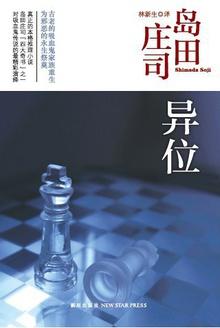 异位妊娠最常见的部位