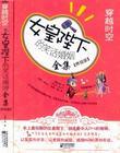 女皇陛下的笑话婚姻在线阅读