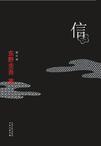 信用卡逾期无力偿还怎么停息挂账