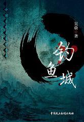 钓鱼城之战发生在哪个朝代