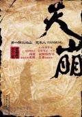 天崩地坠的意思
