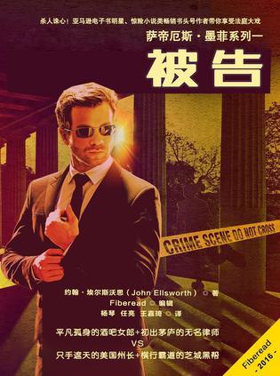 被告人出庭前需要做什么准备