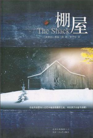 匹诺曹古墓贫民窟的棚屋