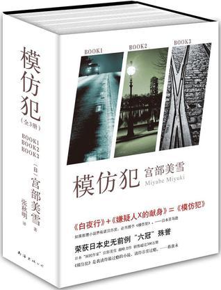 模仿犯雅慈结局
