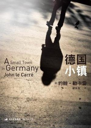 德国小镇排名