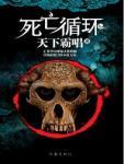 死亡循环释放helps