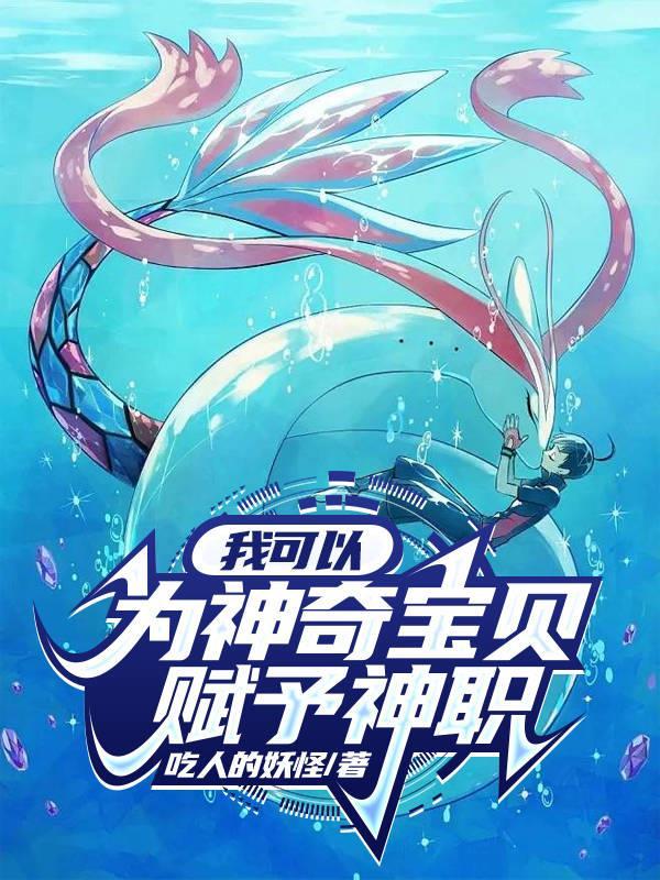 神奇宝贝之神给我几个愿望