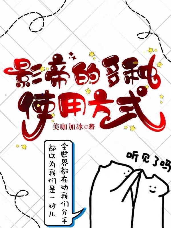 影帝阅读