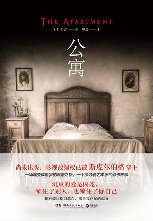 公寓能落户吗