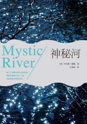 神秘河的起点