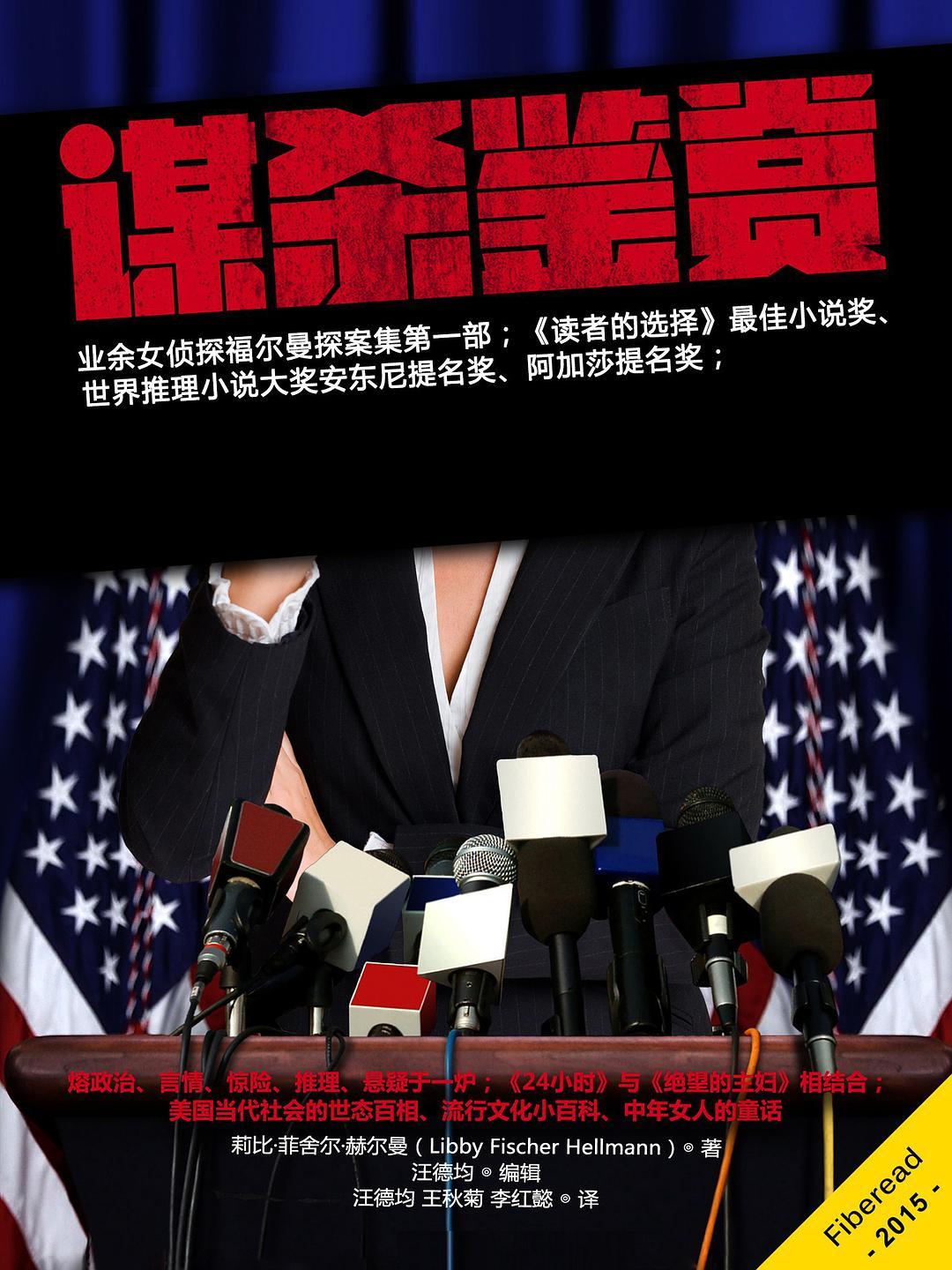 谋杀影片