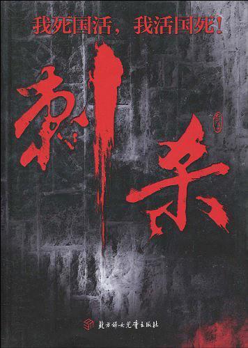 刺杀操16招基本动作名字