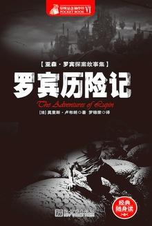 罗宾的动画片