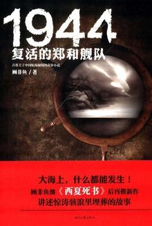 郑和的舰队是当时最强嘛