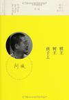 孩子王jake