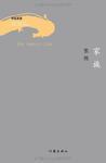 家族的荣光韩剧免费观看