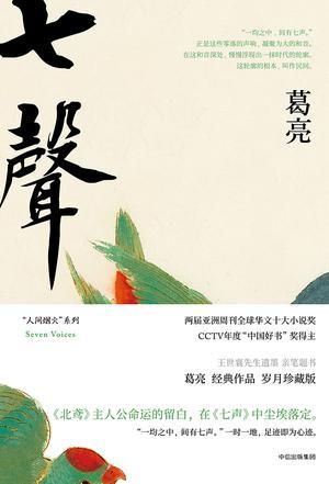 七声调式音阶图