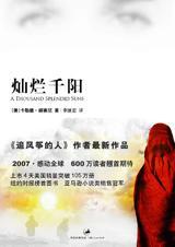 灿烂千阳百度txt
