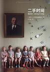二手时间pdf电子版免费
