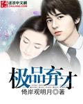 极品弃妇