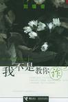 我不是教你诈全本TXT