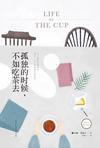 一个人孤独饮茶的句子