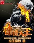 保镖天下笔趣阁