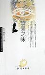 禁果之味夏以昼你