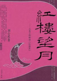 红楼望月银币