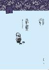 孙犁散文全集