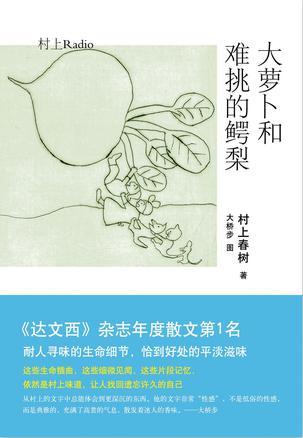 大萝卜和难挑的鳄梨哪个好吃